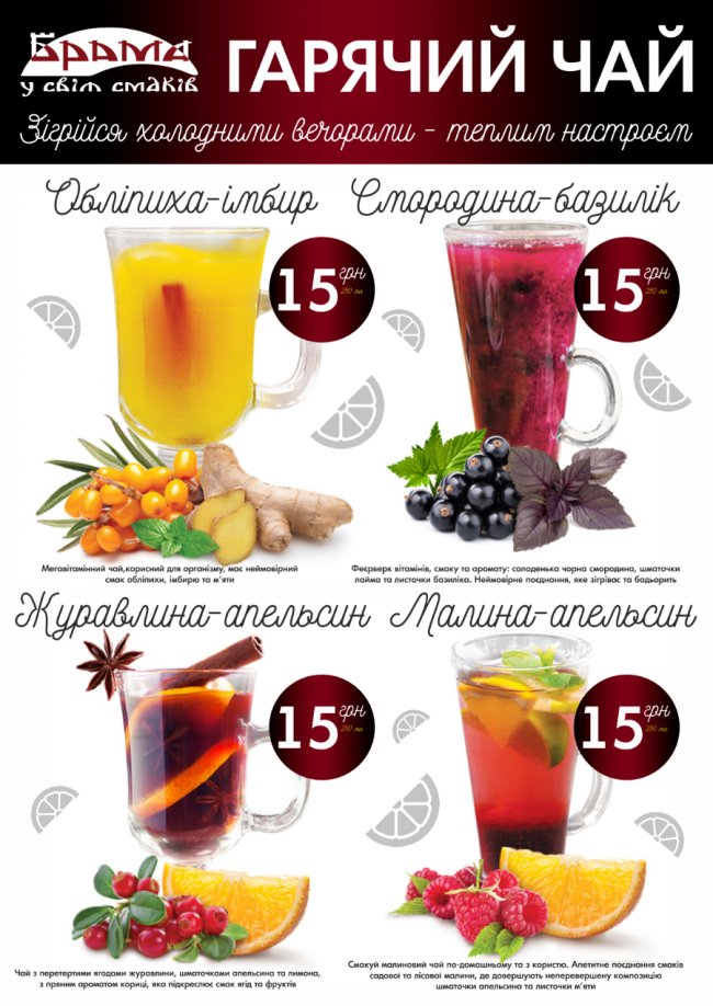 Запашні новинки у ресторації «Брама», що у ТРЦ «ПортCity»*