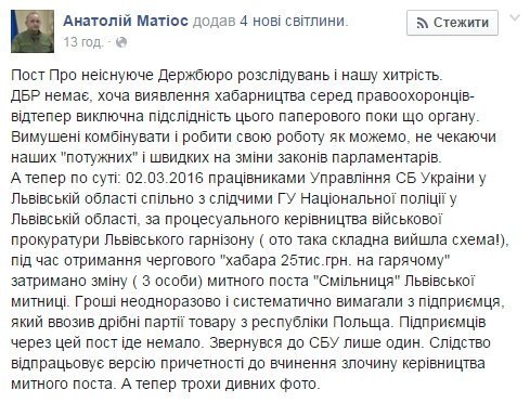 На Львівській митниці затримано зміну митного поста за хабар. ФОТО