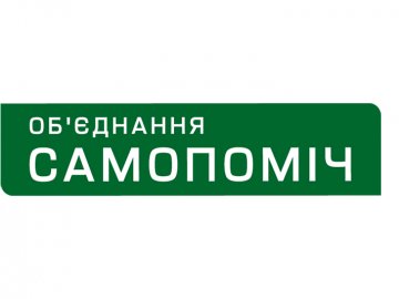 «Самопоміч» вимагає відкритого засідання парламенту щодо введення воєнного стану, – заява