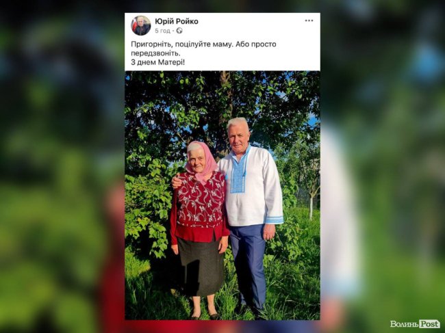 Юрій Ройко — депутат депутатом Волинської обласної ради