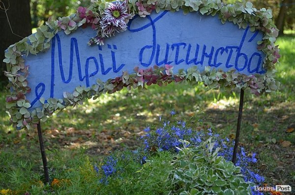 Свято квітів у Луцьку. ФОТО