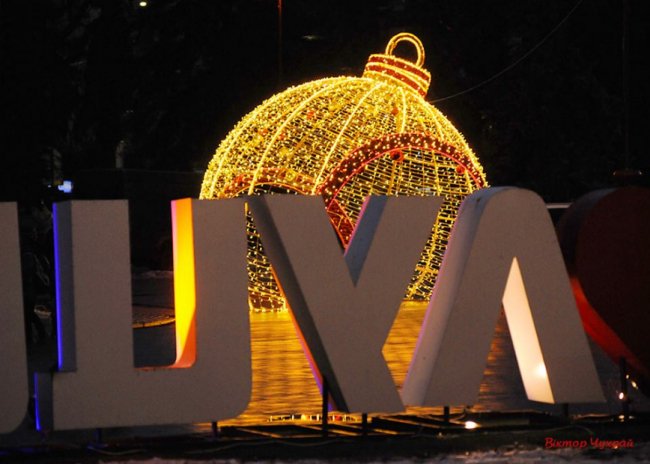 Святкові вогні вечірнього Луцька. ФОТО