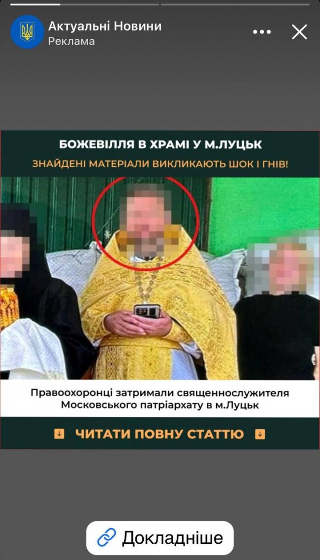 Секс, смерть, МП і аквапарк, або Як лучанами маніпулюють телеграм-канали 