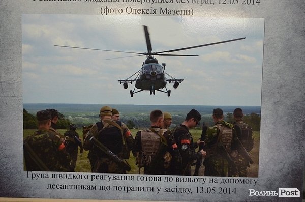 У Луцьку – фотовиставка про зону АТО. ФОТО