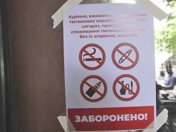 У районі на Волині за куріння у невстановлених місцях оштрафували 37 людей