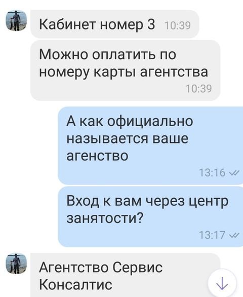 Волинянка ледь не стала жертвою псевдороботодавця