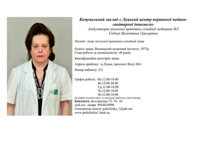 Медреформа у дії: з ким можна підписати декларацію у луцькій поліклініці. ФОТО