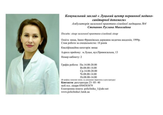 Медреформа у дії: з ким можна підписати декларацію у луцькій поліклініці. ФОТО