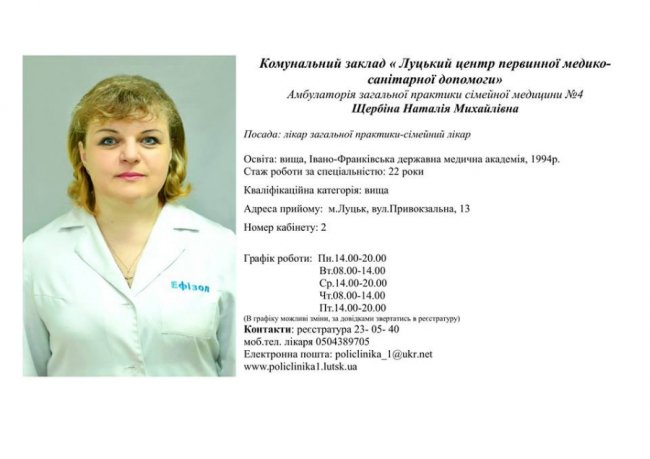 Медреформа у дії: з ким можна підписати декларацію у луцькій поліклініці. ФОТО