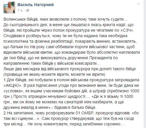Волинських бійців, яких визволили з полону, хочуть судити?