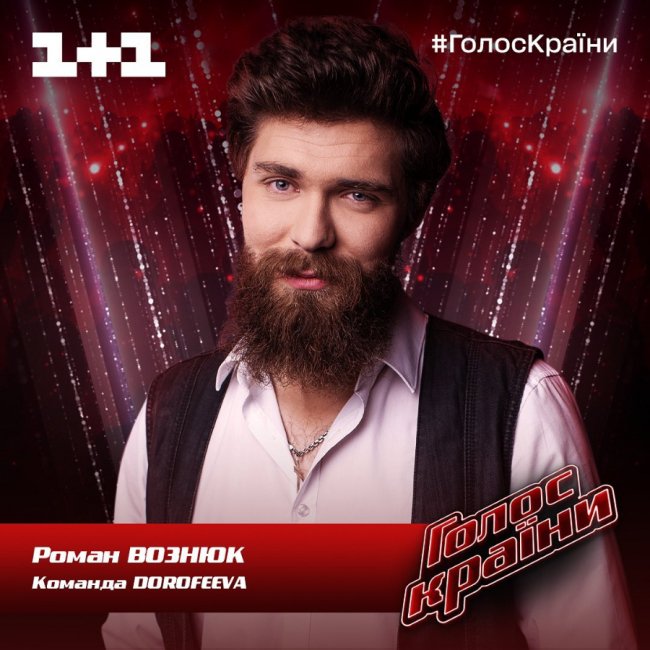 Барбер з Луцька заспівав на «Голосі країни». ФОТО