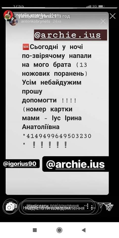 Завдали 13 ножових поранень: напали на сина селищного голови з Волині – просять допомогти
