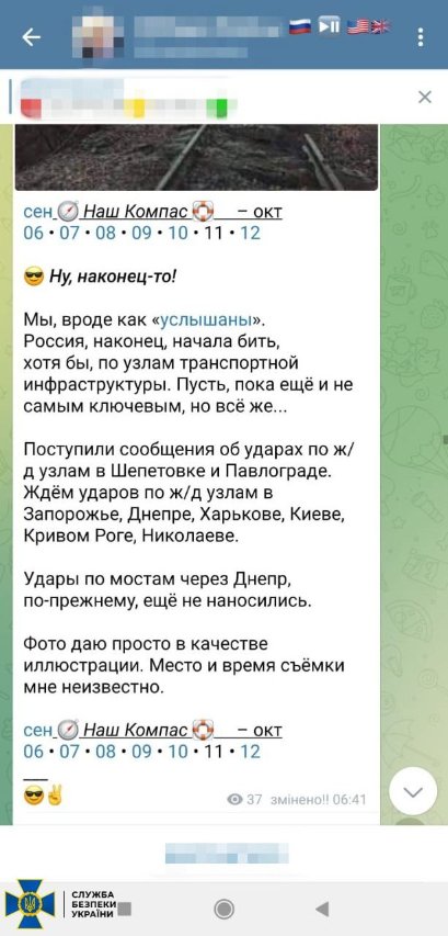 СБУ затримали рівнянина, який наводив ворожі ракети. ФОТО