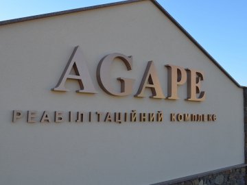 Майже як в Штатах, - Савченко про ребілітацію у волинському селі
