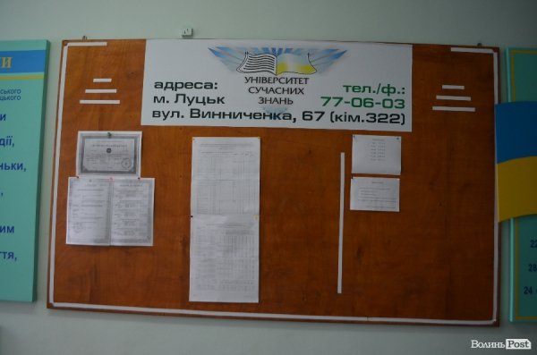 Інформаційний стенд