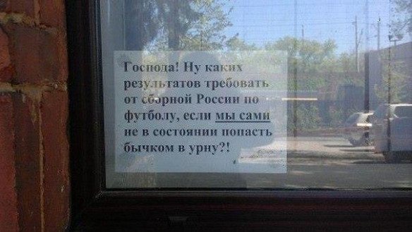 Інтернет жартує про виліт Росії з Євро 