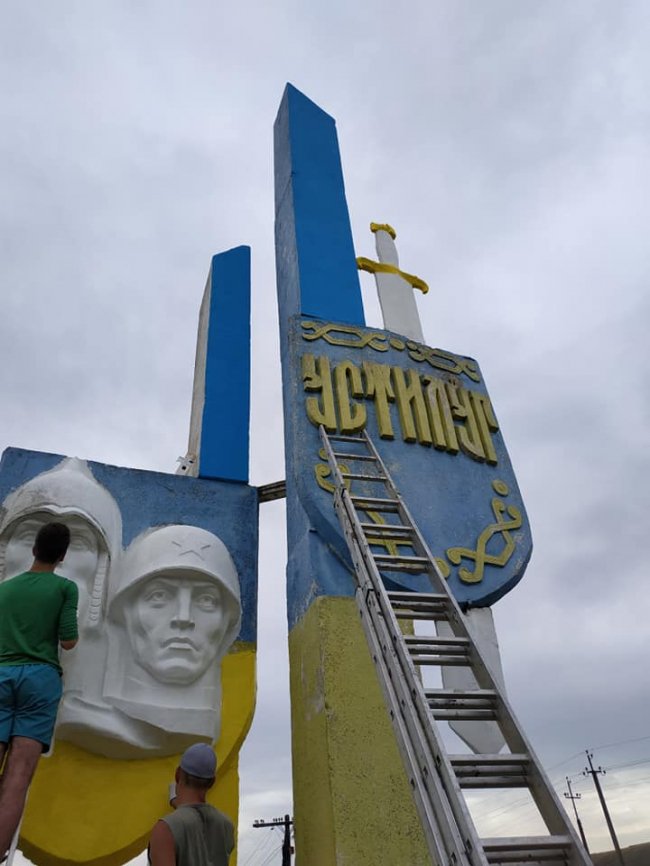 Волиняни розмалювали в'їзний знак рідного міста