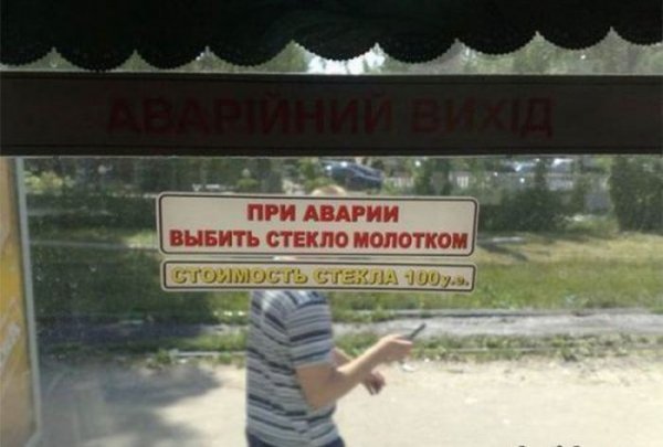 Кумедні надписи та оголошення. ФОТО