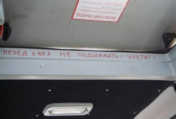 Кумедні надписи та оголошення. ФОТО