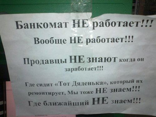 Кумедні надписи та оголошення. ФОТО