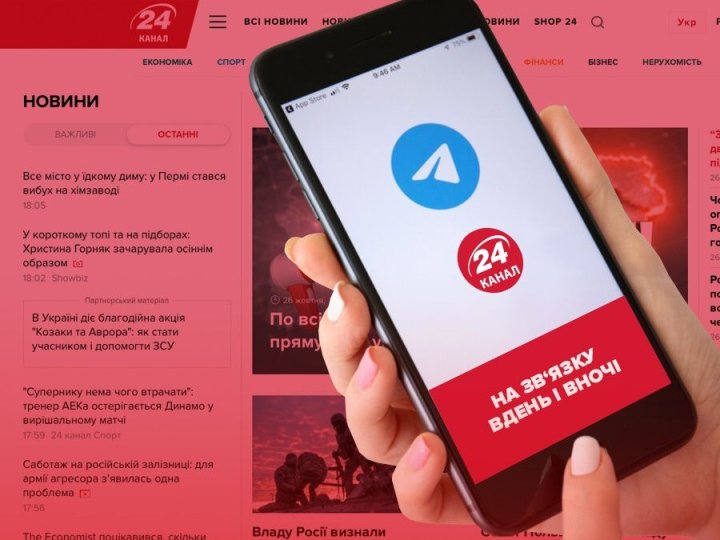 Всі новини в одному місці: будьте в курсі подій