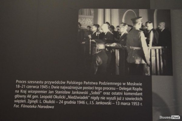 У Луцьку показали «Втрачену Річ Посполиту». ФОТО