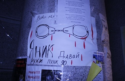 Революційні плакати Євромайдану. ФОТО