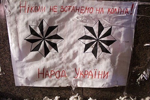 Революційні плакати Євромайдану. ФОТО