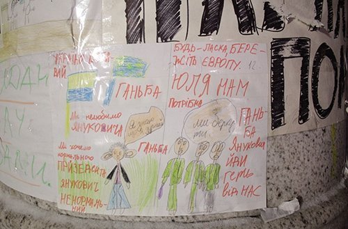 Революційні плакати Євромайдану. ФОТО