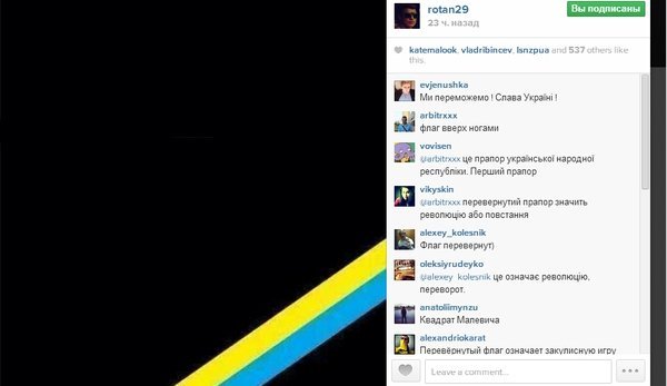 Футболісти, які підтримали Майдан