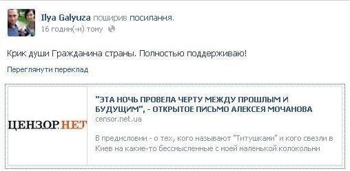 Футболісти, які підтримали Майдан