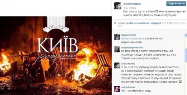 Футболісти, які підтримали Майдан