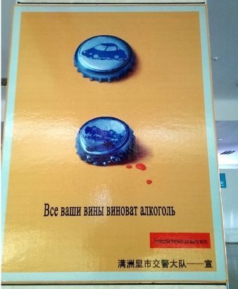 Китайська соцреклама знає винуватця