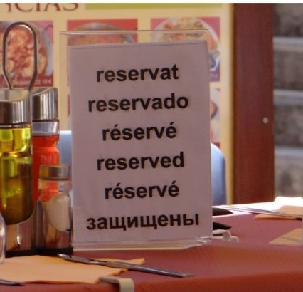 Захищений столик в каталонському кафе