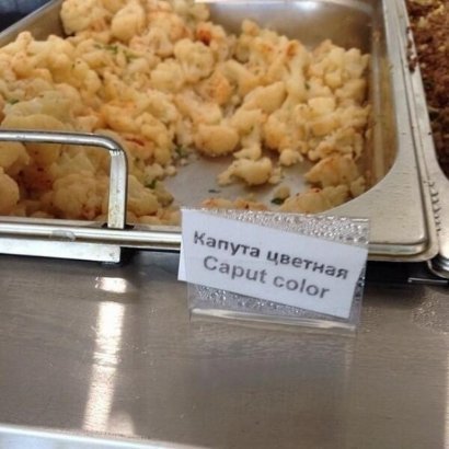 Повний капут