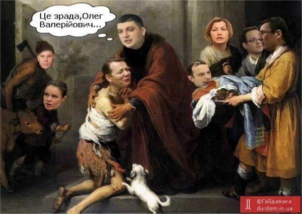 «50 відтінків» сесійного тижня у Верховній Раді. ФОТОЖАБИ