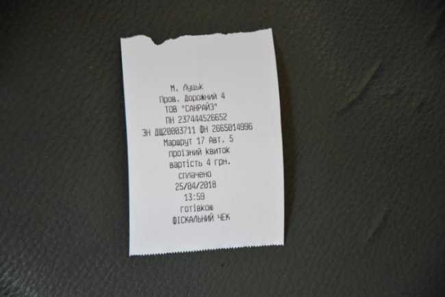 У луцьких маршрутках №17 встановили перші валідатори. ФОТО