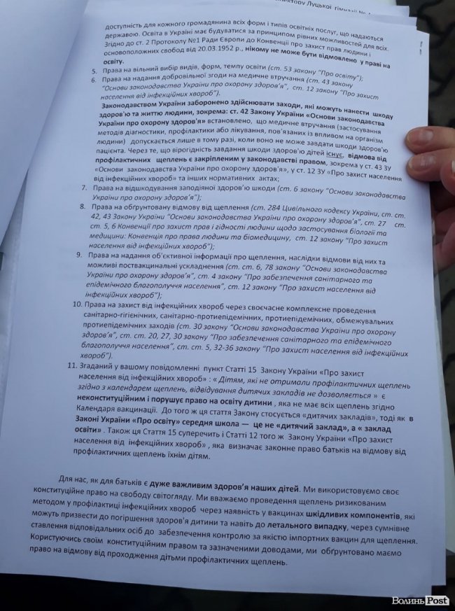 У Луцьку – мітинг противників вакцинації. ФОТО