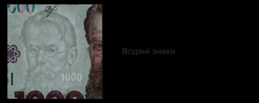 Як самостійно виявити підроблені гроші: порада українцям