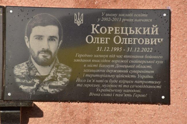 На Волині вшанували Героя, який загинув у день народження