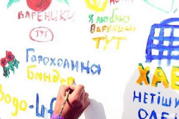 Бандерштат-2014. День третій. ФОТО