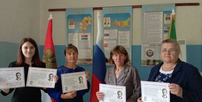 Російські вчителі привітали Путіна портретами Бандери