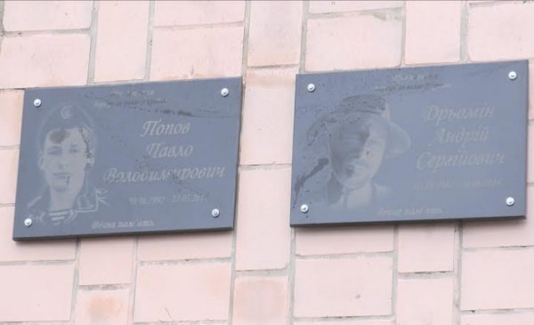 У Нововолинську  увіковічнили пам'ять  Героїв АТО. ФОТО