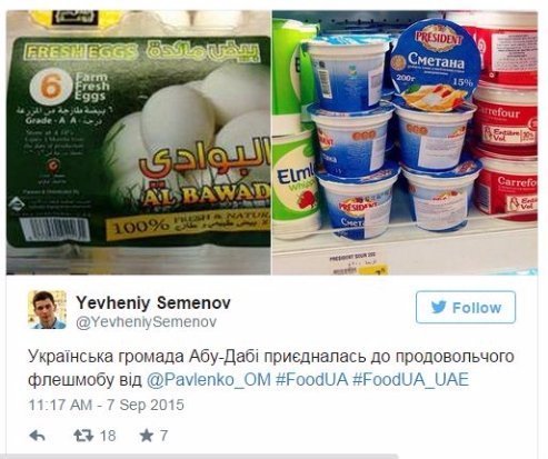 У мережі набуває популярності «аграрний» флешмоб з українськими продуктами за кордоном. ФОТО