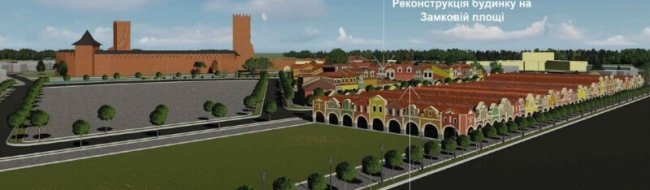 Як планують облаштувати територію Старого ринку у Луцьку. ПРОЄКТ