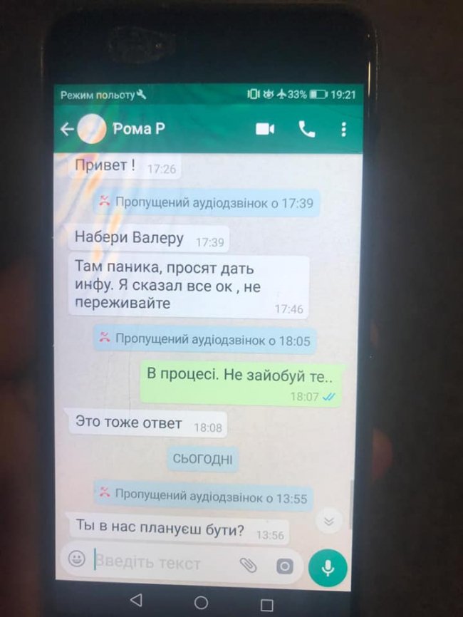 У штабі Тимошенко для підкупу волинських виборців передбачили 369,2 мільйона гривень, – Генпрокуратура. ФОТО