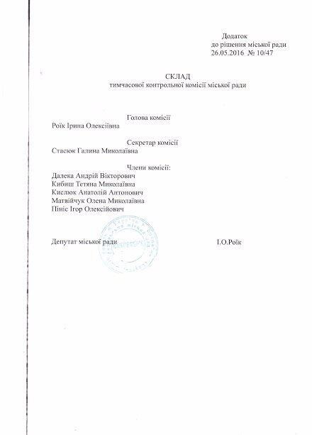 Ковель: депутатка розгорнула «війну» проти родини підприємців