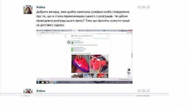 Подарунок за репост - чудовий піар чи шахрайство