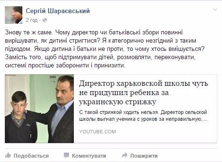 Директор харківської школи ледь не задушив учня через козацьку зачіску. ВІДЕО