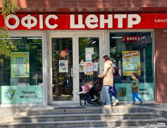 Магазин «Офіс Центр» на вулиці Кривий Вал у Луцьку